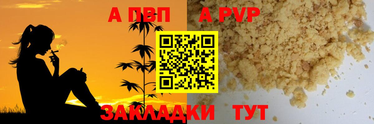 Alpha-PVP СК Дятьково