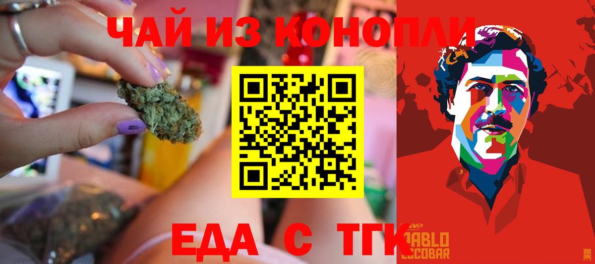 Cannafood марихуана  Вход с VPN  Дятьково 