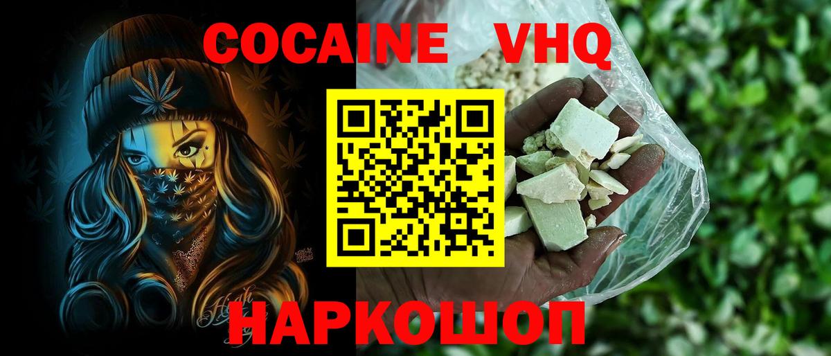 Cocaine 99% Дятьково