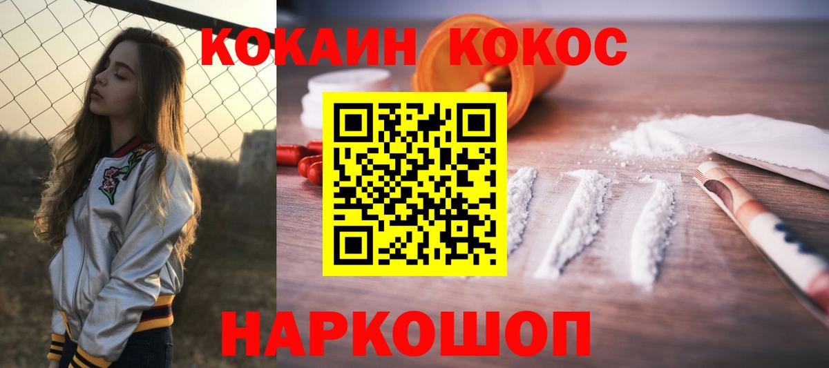 КОКАИН Columbia  Вход с VPN  Кокаин  Дятьково  купить наркотик  КОКАИН Перу 