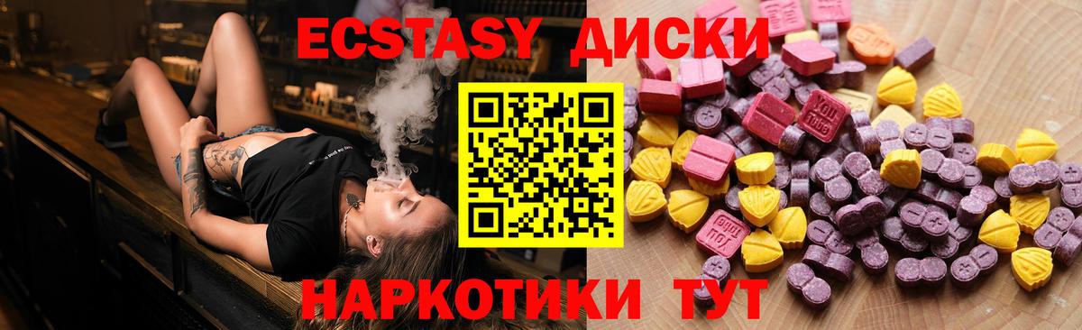 Экстази Philipp Plein  Ecstasy  Дятьково  ЭКСТАЗИ 250 мг  Вход с VPN 