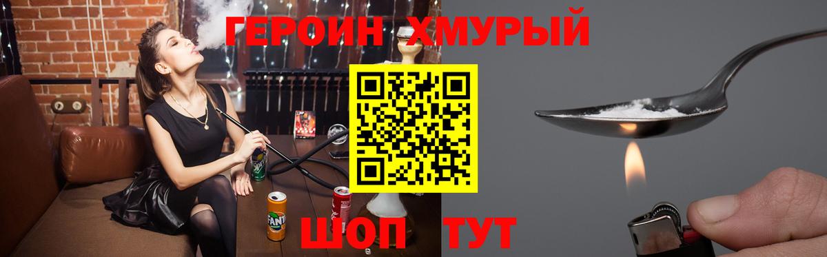 Героин афганец Дятьково