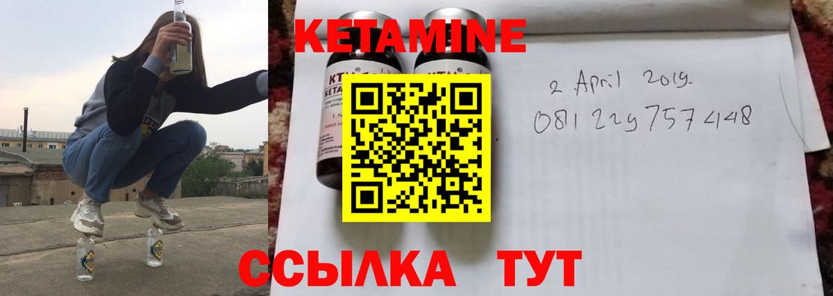КЕТАМИН ketamine  Вход с VPN  Дятьково 
