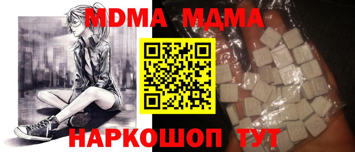 MDMA crystal Дятьково