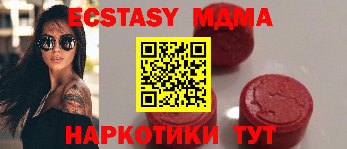 МДМА кристаллы  MDMA  Дятьково  Вход с VPN 