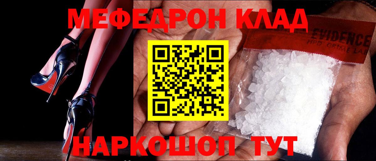 МЕФ  МЯУ-МЯУ 4 MMC  Вход с VPN  Дятьково  МЯУ-МЯУ 