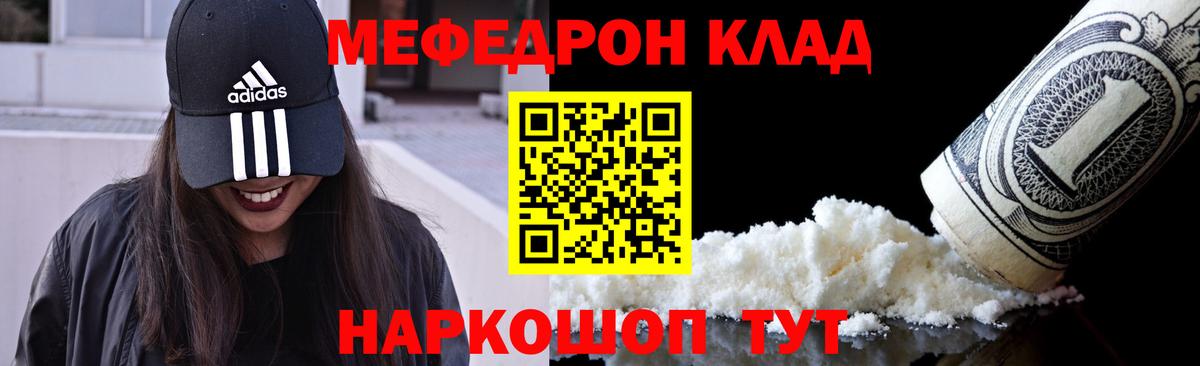 МЕФ кристаллы Дятьково