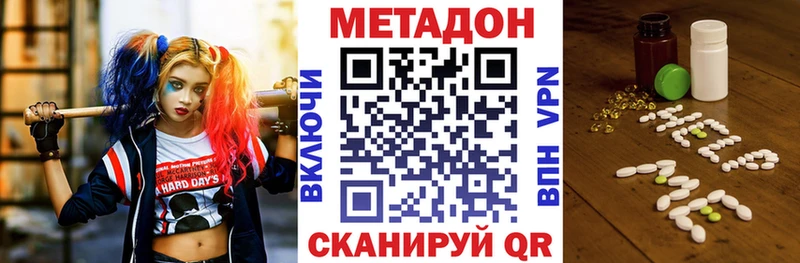 сколько стоит  Дятьково  МЕТАДОН VHQ 