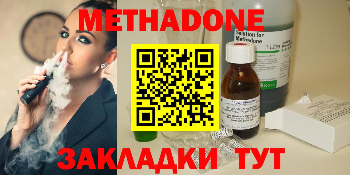 Метадон белоснежный  МЕТАДОН methadone  Вход с VPN  Дятьково 