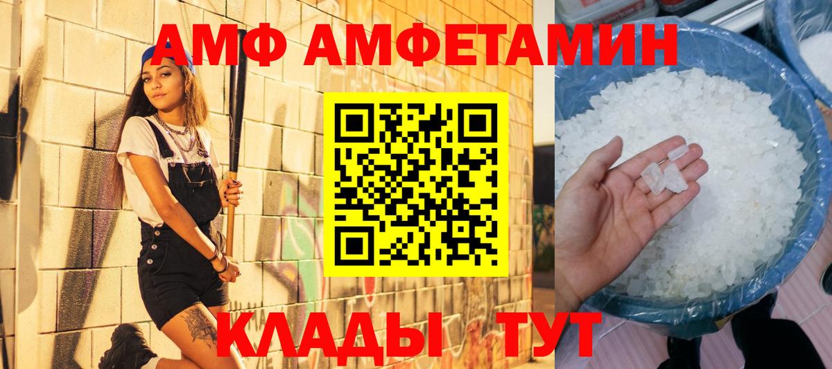 Метамфетамин винт  Вход с VPN  Дятьково 