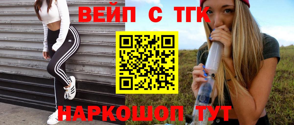 Дятьково  Дистиллят ТГК вейп  где купить наркотик  Вход с VPN  Дистиллят ТГК гашишное масло 