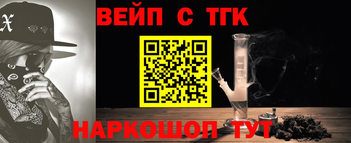 Дистиллят ТГК жижа Дятьково
